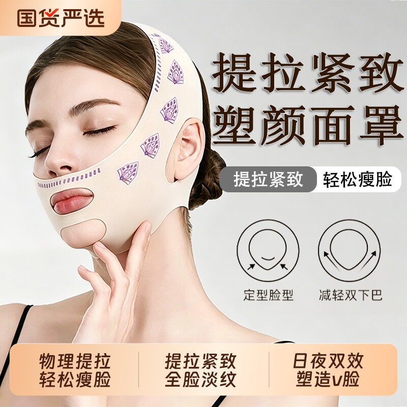 瘦脸绷带v脸提拉紧致脸部法令纹下垂面雕面罩全脸提升神器双下巴
