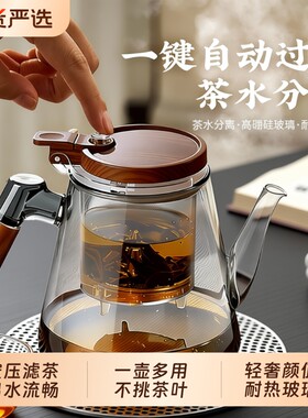【一键茶水分离】飘逸杯泡茶壶