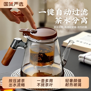 茶具泡茶壶飘逸杯茶壶泡茶家用玻璃宝选茶水分离器2026键过滤长嘴