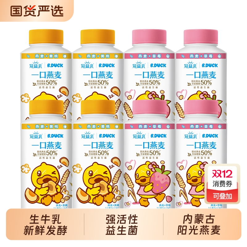 冠益乳低温发酵燕麦酸奶黄桃味