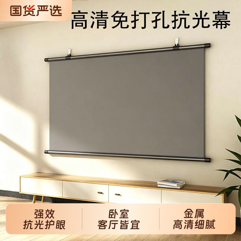 高清84寸投影幕布|超2000次加购图片