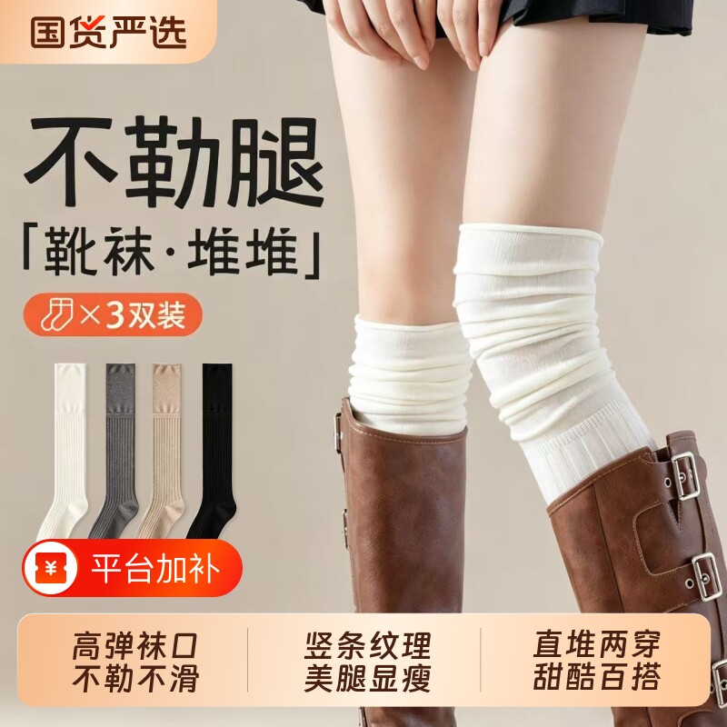 长靴过膝袜子女长筒袜春秋冬季小腿堆堆袜2026新款高筒大腿袜白色
