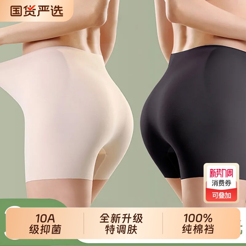 打底裤安全裤收腹提臀女二合一防走光百搭不卷边薄款夏季无痕高腰