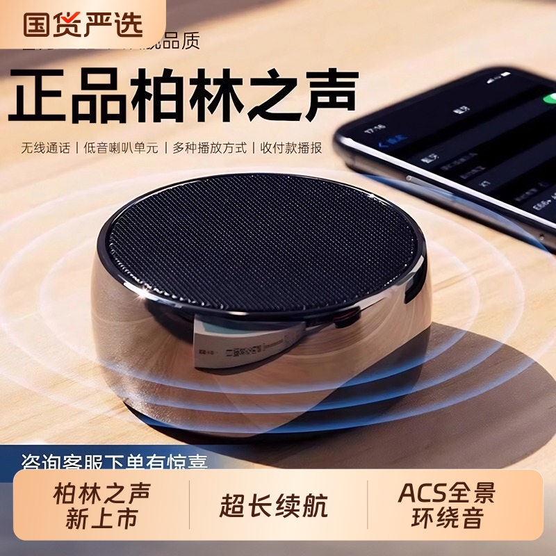 柏林之声蓝牙音响金属超重低音