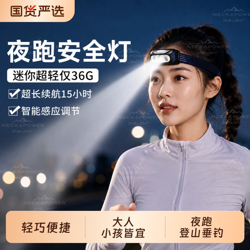 跑步灯头灯新款强光超亮充电户外登山头戴式照明长续航夜钓感应