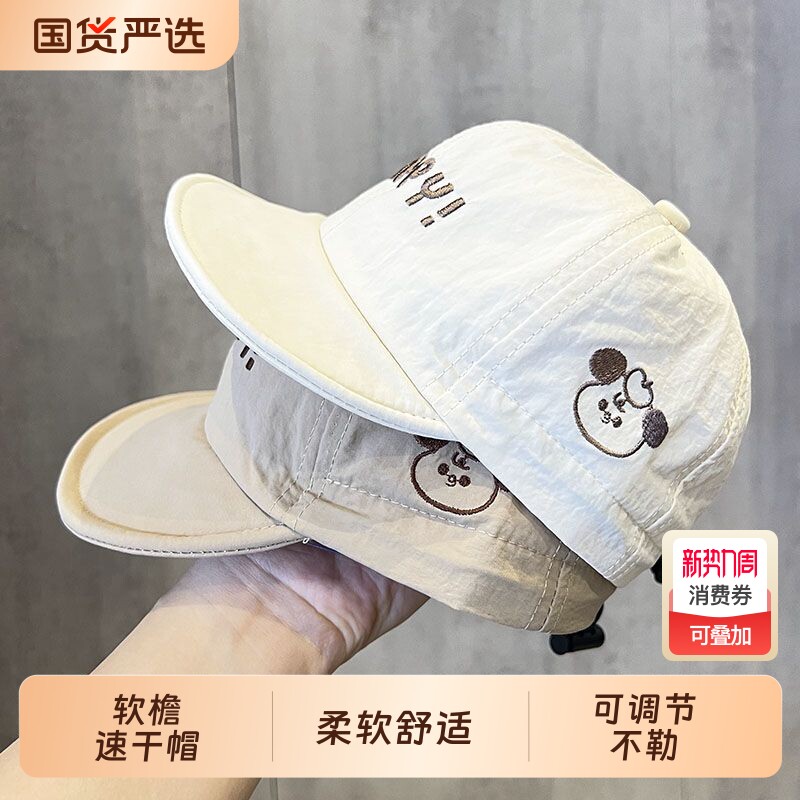 韩系儿童速干帽夏季薄款软檐遮阳鸭舌帽男女宝宝防晒棒球帽太阳帽