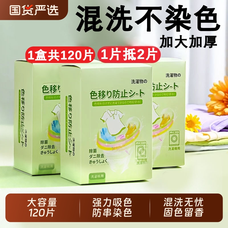 【全网热销800w+】吸色片