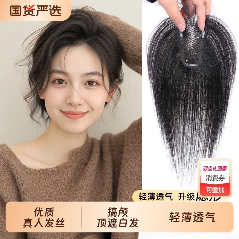假发女片头顶补发蓬松增发量无痕隐形遮白发轻薄透气真发头顶补发
