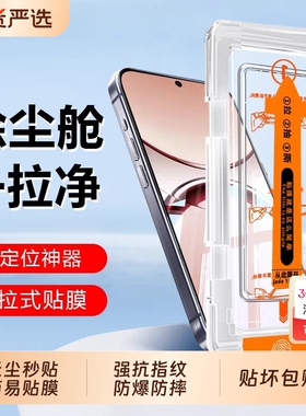 适用OPPOReno15pro新升级无尘仓findX9Pro/Findx8ultra钢化膜reno14/13/8/7/6/5/4se/2防摔爆findx8s全屏覆盖