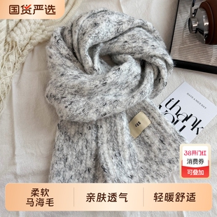 韩国egg马海毛围巾女冬季软糯毛线针织保暖加厚围脖学生ins潮大气