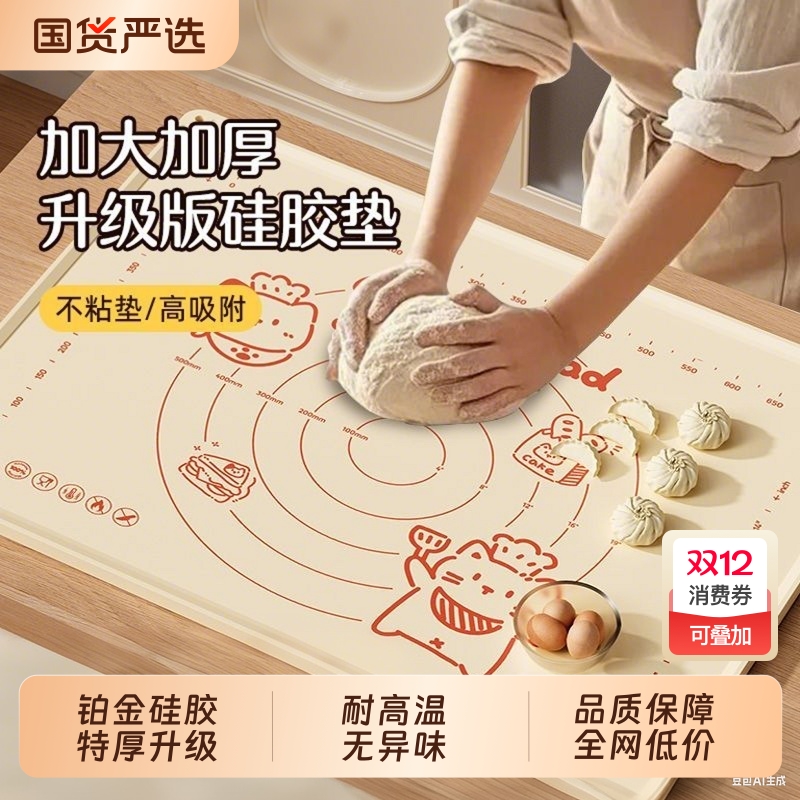 硅胶揉面垫特厚食品级擀面垫烘焙案板面板家用厨房和面垫子耐高温