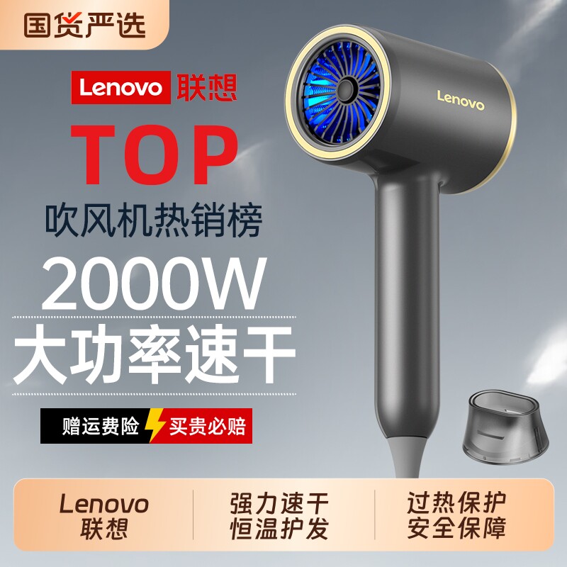 联想电吹风机家用负离子护发静音速干理发店强力吹风筒不伤发新款