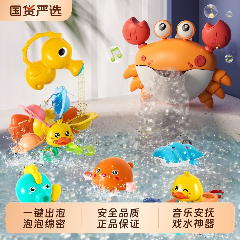 儿童浴室澡盆洗澡玩具戏水游泳婴儿男女孩玩水神器泡泡蟹花洒沐浴,玩具/童车/益智/积木/模型,戏水/玩沙玩具,淘宝优惠券,粉丝福利购,淘宝优惠卷