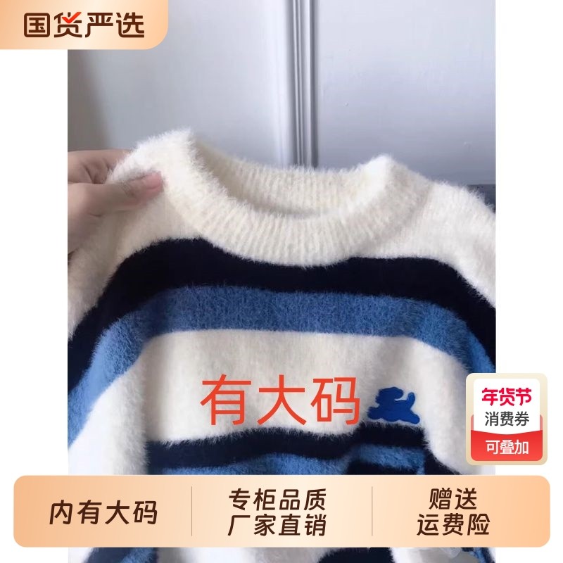 可爱小狗撞色条纹仿水貂绒大码内搭毛衣女秋冬加厚针织打底衫上衣,女装/女士精品,大码内搭,淘宝优惠券,粉丝福利购,淘宝优惠卷