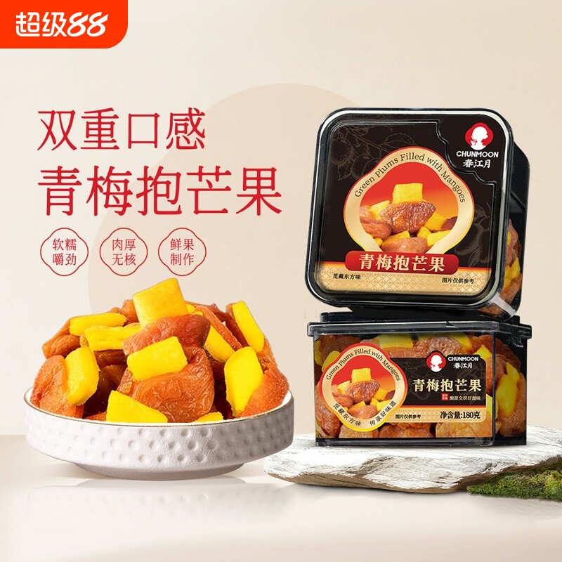 春江月青梅夹芒果梅有芒果干青梅抱葡萄蜜饯水果干办公室解腻零食图片