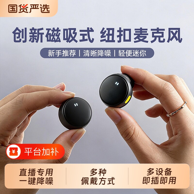 羡棠直播麦克风无线夹领式收录音麦主播手机拍视频降噪专用设备