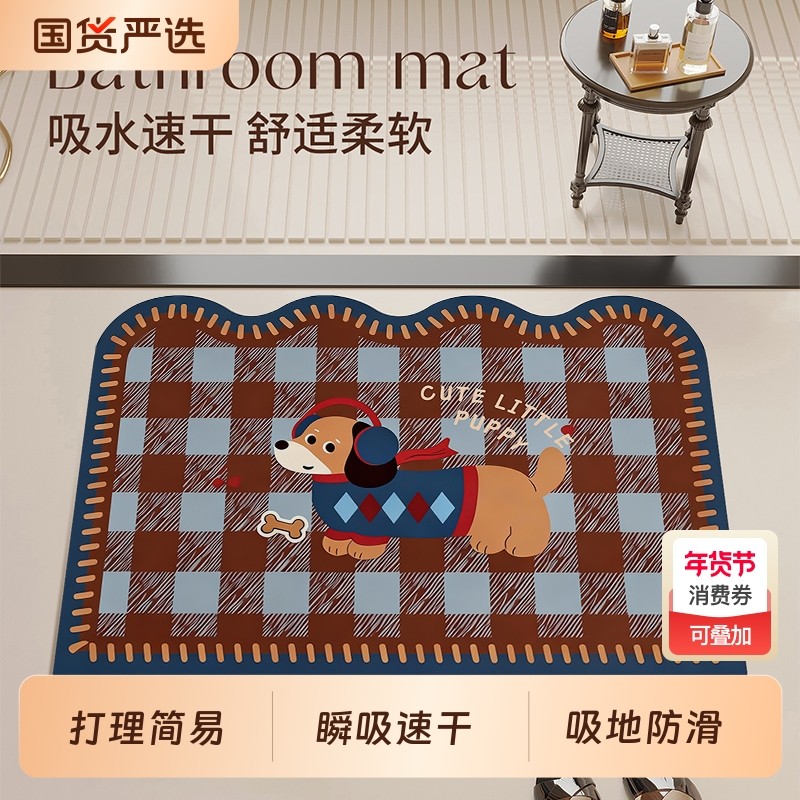 卡通浴室地垫厕所卫生间入户门口硅藻泥橡胶吸水防滑耐脏家用脚垫,居家布艺,厨房地垫,淘宝优惠券,粉丝福利购,淘宝优惠卷