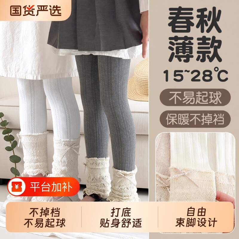 女童打底裤春秋薄款白色女孩宝宝打底袜外穿配裙子早秋儿童九分裤
