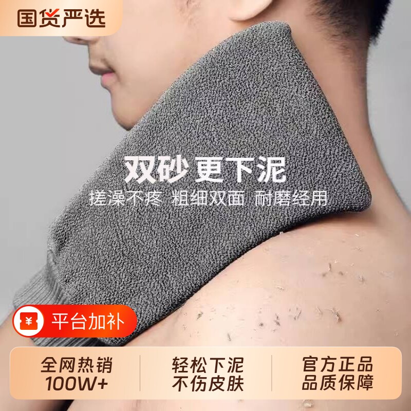 东北老式搓澡巾细砂厚强力搓泥粗砂男士专用洗澡巾搓澡神器手套女