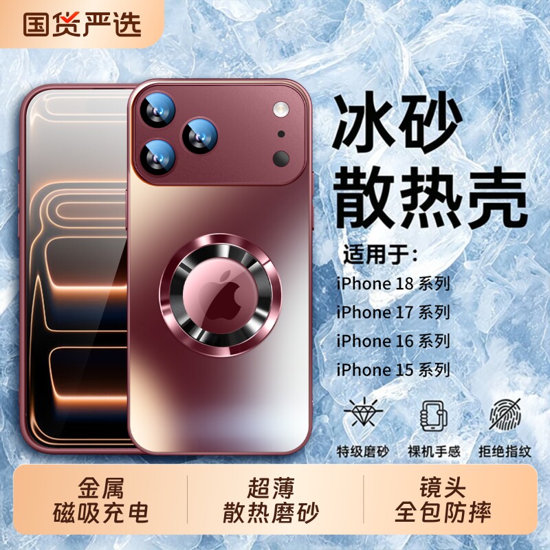适用苹果18promax手机壳新款iPhone17p超薄磨砂保护套苹果16/15pm镜头全包防摔ip14高级磁吸iPhone13男女外壳