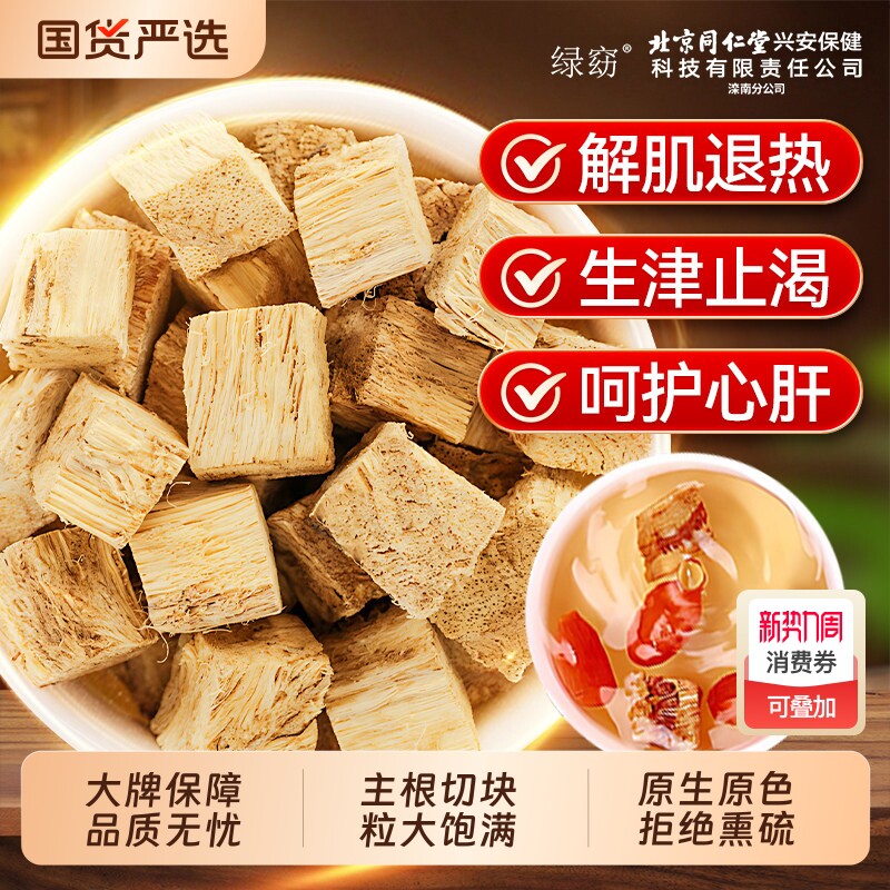 葛根块正品特优级中药材250g新鲜野生片块泡水喝养生