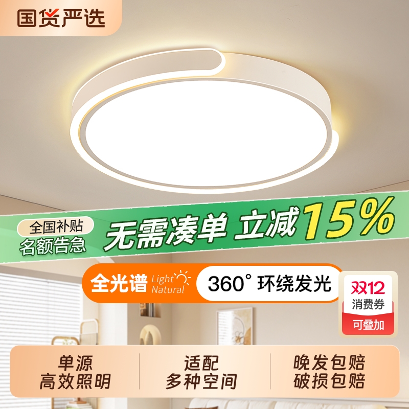 护眼卧室灯主卧2025新款led吸顶灯简约现代高级感房间灯网红18