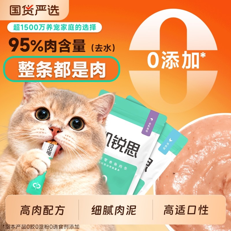 凯锐思猫咪主食猫条0淀粉0谷物0胶全价营养成猫猫咪零食肉条,宠物/宠物食品及用品,猫条,淘宝优惠券,粉丝福利购,淘宝优惠卷