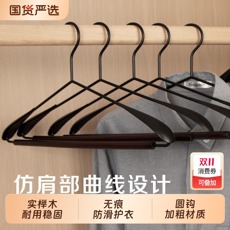轻奢复古实榉木衣架家用无痕宽肩防滑衣撑衣帽间金属加厚衣挂架子
