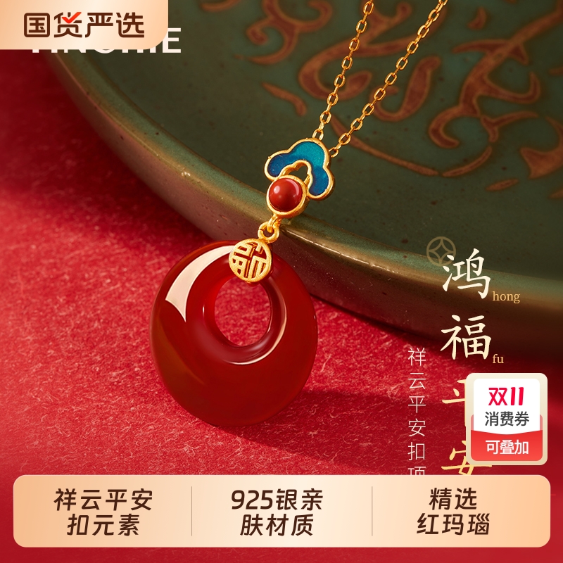 新中式925银红玛瑙平安扣项链女款小众高级感吊坠中国风生日礼物