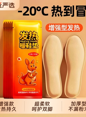 发热鞋垫男女可行走自发热脚垫暖脚神器暖足贴暖宝宝自加热鞋垫