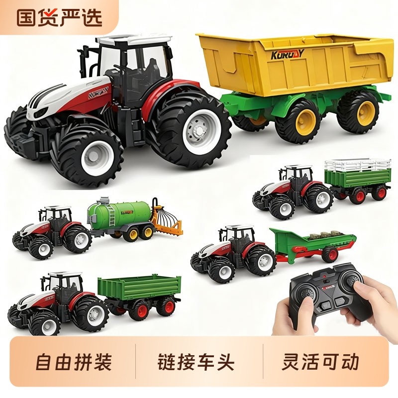 遥控农夫车收割机男孩玩具惯性大号农场拖拉机运输车套装儿童礼物