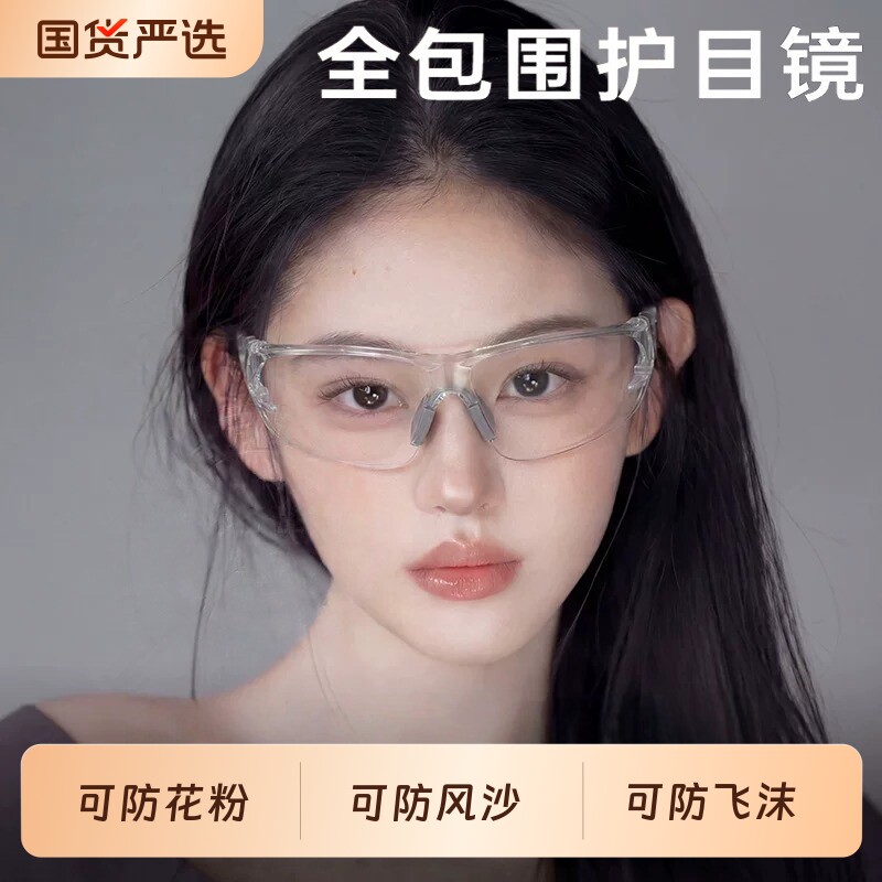 防花粉护目镜骑行|111人收藏图片