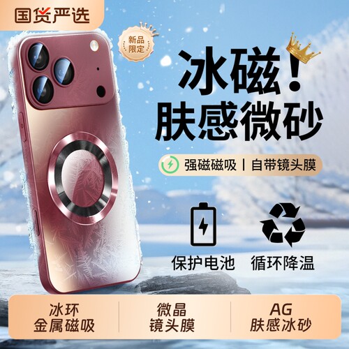 金属磁吸磨砂镜头全包防摔超薄壳