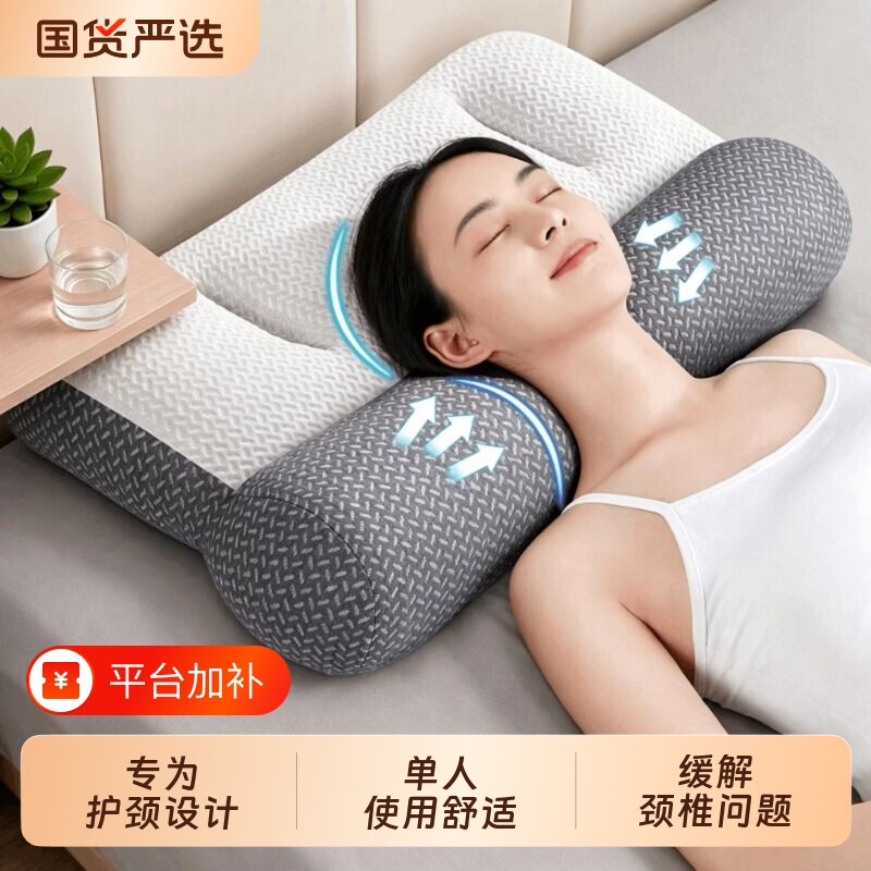 护颈椎专用枕头枕芯护颈枕支撑牵引侧睡反弓整头睡眠宿舍家用肩颈