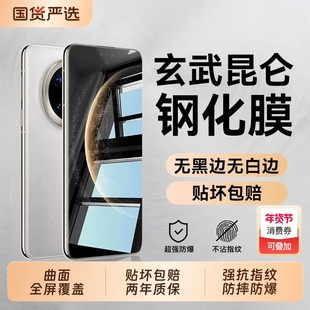 适用华为Mate70pro钢化膜Mate80pro手机膜Pura80/70pro新款mate60pro曲屏50/40全屏覆盖P60P50全包30保护贴膜