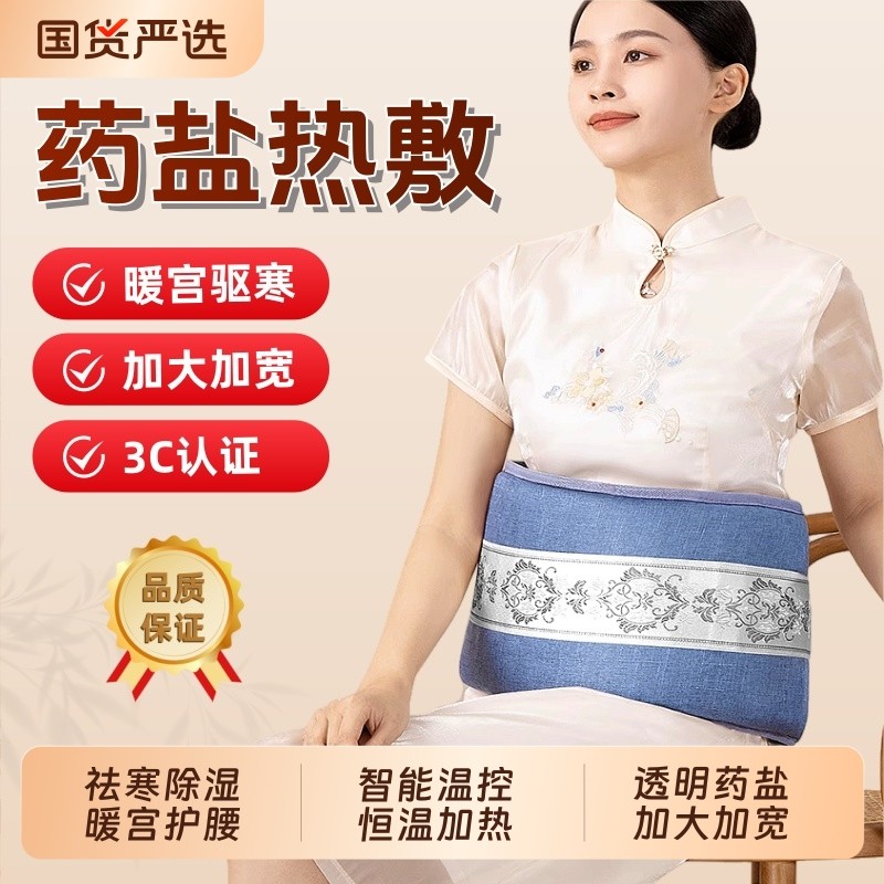 盐袋热敷包电加热粗盐海盐理疗袋子艾草灸肩颈椎腰部带家用药盐包,居家日用,护膝/护腰/护肩/护颈,淘宝优惠券,粉丝福利购,淘宝优惠卷