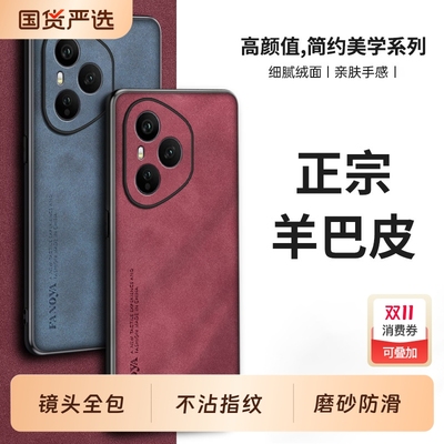 适用荣耀400手机壳荣耀400Pro保护套全包镜头防摔简约羊巴皮Honor300新款硅胶软磨砂200防滑超薄荣耀100外壳