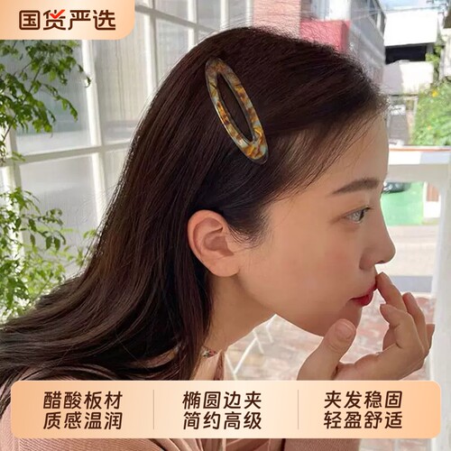 日韩高档醋酸bb夹前额碎发刘海夹侧边夹简约气质后脑勺发夹头饰女