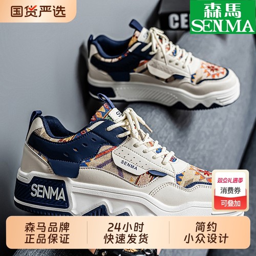 SENMA/森马男鞋透气百搭休闲设计小众板鞋高级感运动小白潮鞋乐惠