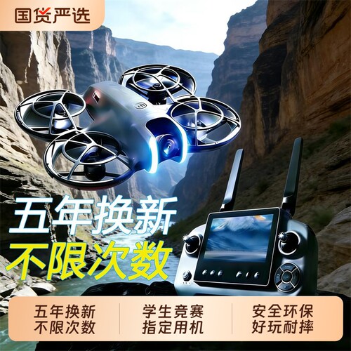 新款无人机疆NEO2026航拍高清专业飞行器学生小型玩具男孩遥控飞机入门级青少年Vloy避障遥控器电池读卡器