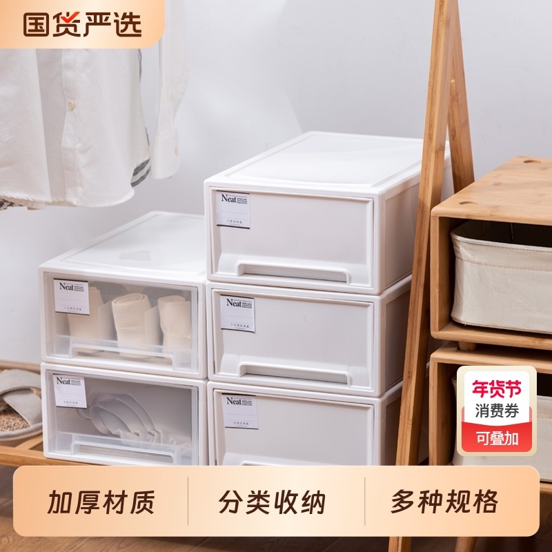 抽屉式内衣收纳盒家用衣柜三合一袜子内裤衣物卧室宿舍分格收纳箱,收纳整理,内衣收纳盒,淘宝优惠券,粉丝福利购,淘宝优惠卷