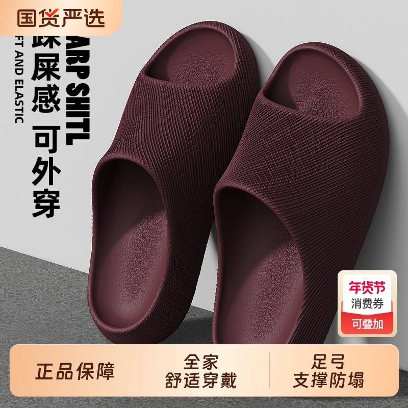 3D质感拖鞋女2026新款室内家居防滑防臭厚底eva浴室踩屎感凉