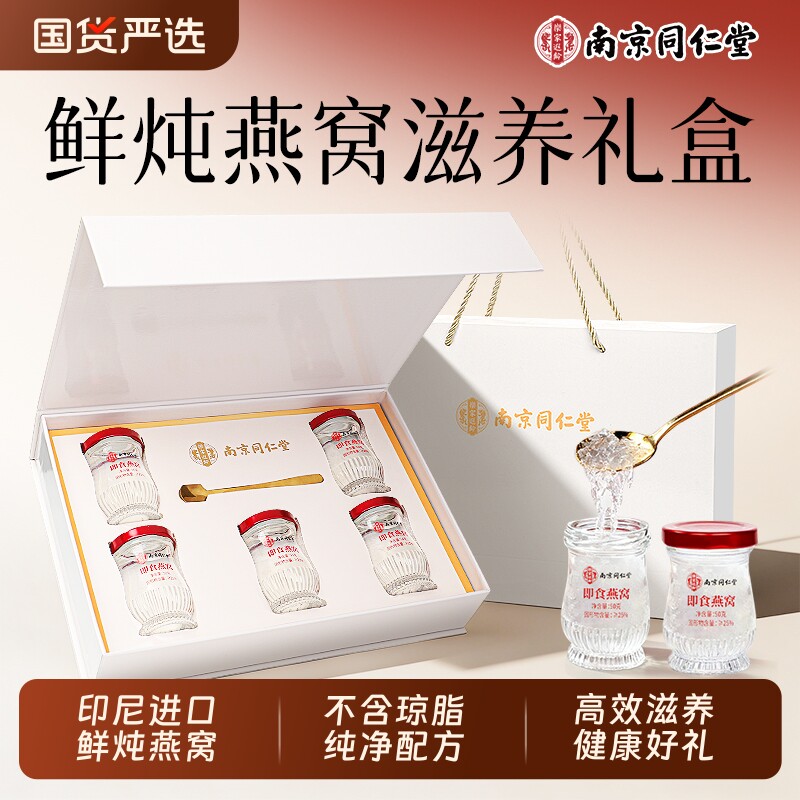 母亲节礼物即食鲜炖燕窝官方旗舰店正品送妈妈孕妇礼盒装送礼心意