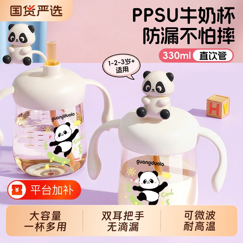 儿童牛奶杯1-2-3岁以上宝宝喝水喝奶带刻度吸管直饮杯PPSU奶瓶