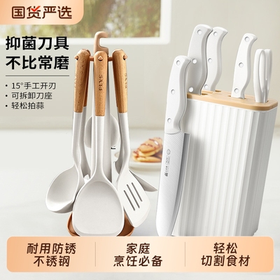 刀具厨房套装组合锅铲套装菜刀厨房用品家用大全勺子铲子全套