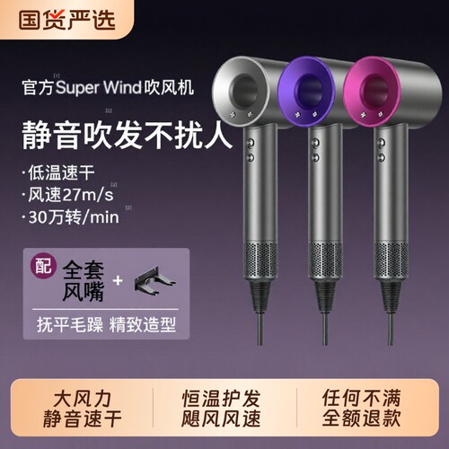 【官方正品】高速吹风机