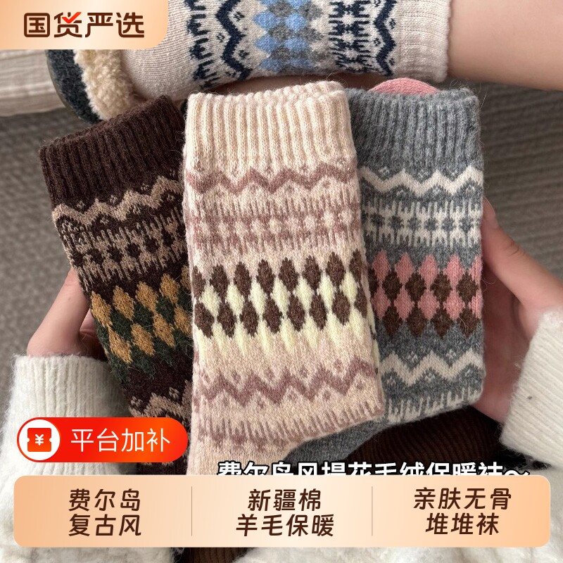 复古咖色袜子女秋冬季羊毛绒中筒袜加厚保暖纯冬天棉袜费尔岛长袜