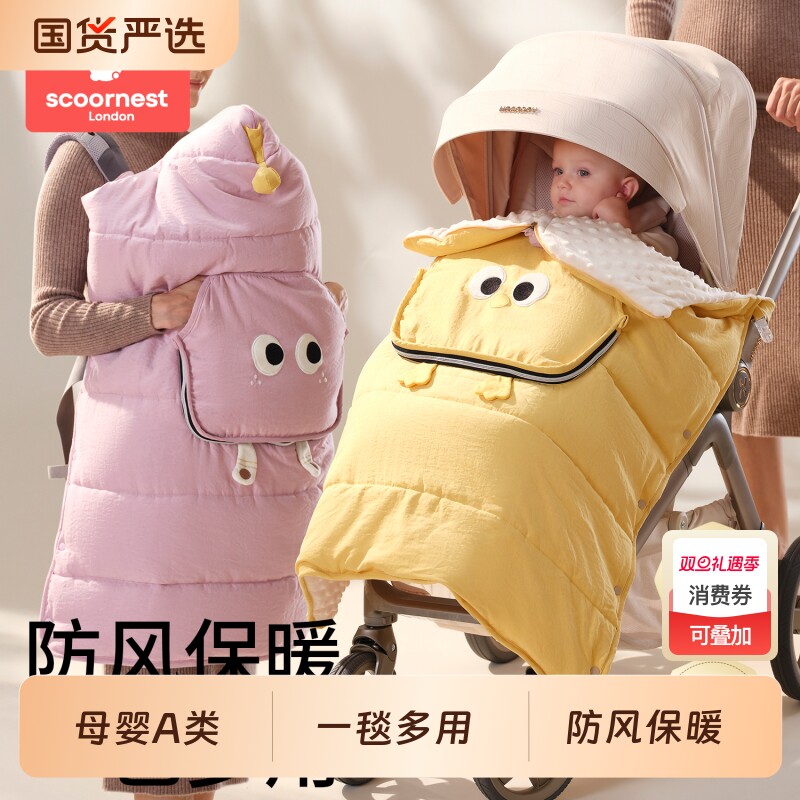 科巢婴儿车挡风被外出推车盖毯子宝宝腰凳防风斗篷防风罩背带披风
