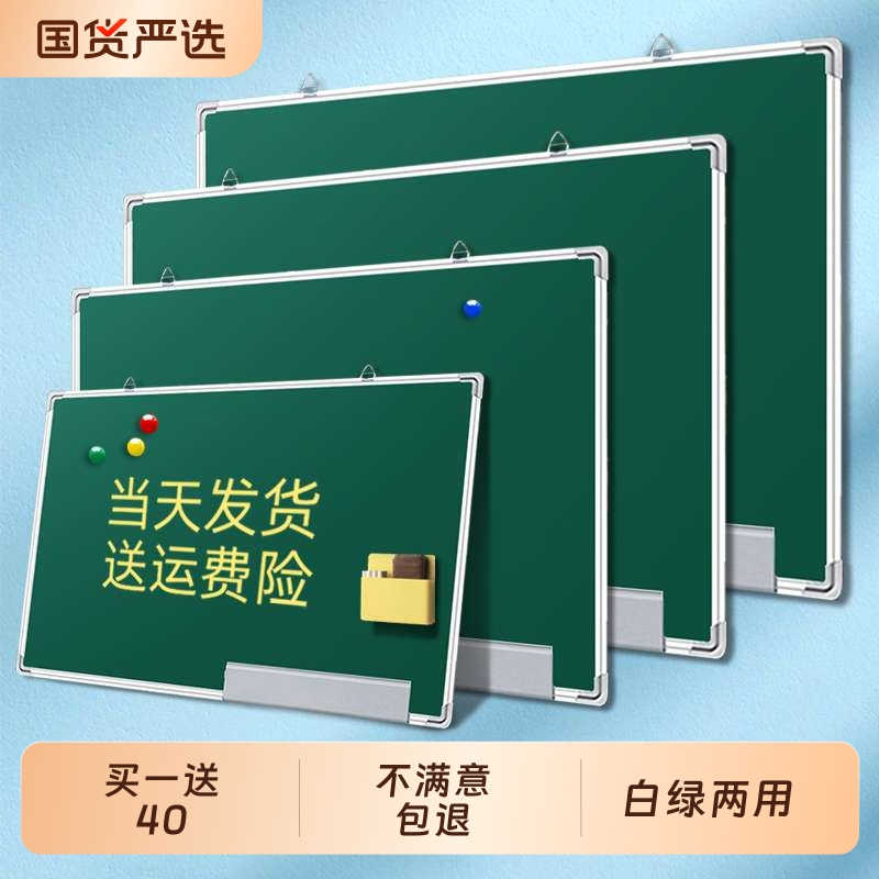 贝隆家用办公挂式双面黑板写字板