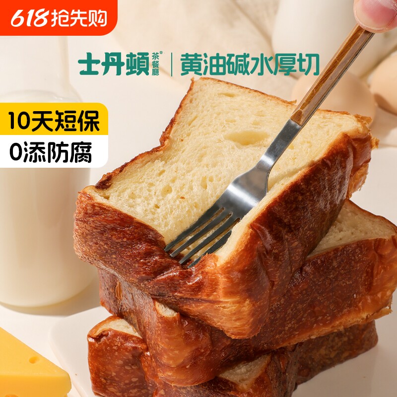 士丹顿碱水面包黄油厚切吐司切片学生营养健康儿童早餐食品整箱